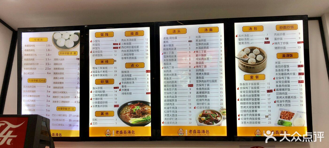 老盛昌汤包(古美店-价目表-菜单图片-上海美食-大众点评网