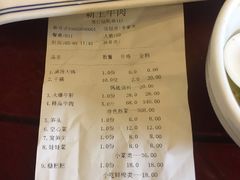 账单-霸王牛肉(天秀景地店)