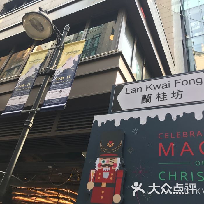 兰桂坊图片-北京酒吧-大众点评网