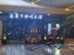 -哈尔滨大剧院