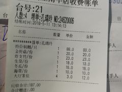 账单-同顺鹅庄(南华路店)