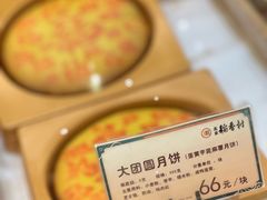 -北京稻香村(零号店)