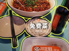 -川正旺江湖菜(三元桥店)