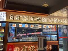 -小林哥的海鲜馆·夜宵烧烤(渔人码头店)