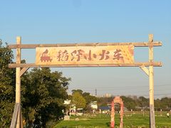 -嘉北郊野公园
