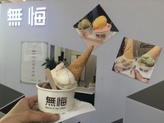 凉凉玫瑰盐-歎雪糕低糖低脂Gelato冰淇淋
