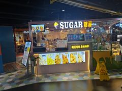 -SUGAR糖薯·章鱼烧(鹏欣水游城店)