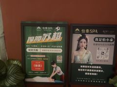 -怡泰SPA泰疗按摩(徽宁路店)