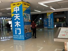 -高科园装饰城(辽阳东路店)