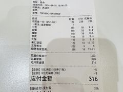 账单-雅佳神话·麻辣烤鱼(新街口店)