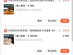 -大自然会所(泉秀店)