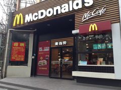 门面-麦当劳(曲阳店)