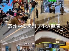 -苏州中心商场