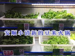 野菜-黔府豆米火锅野菜馆(南马店)