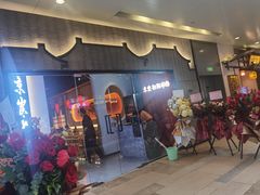 门面-京炭铜锅涮肉·羊蝎子·羊肉炉(保利·时光里店)