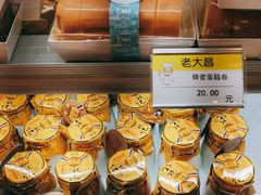 -老大昌(淮海中路店)