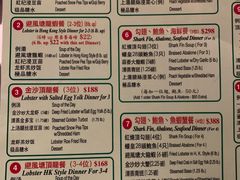 菜单-鱼乐轩海鲜专门店