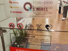 -阿倍野Q's Mall