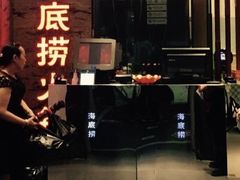 -海底捞火锅(杭州庆春路夜宵主题店)