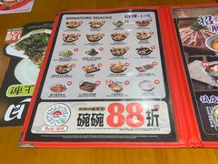 -和府捞面(天河领展广场店)