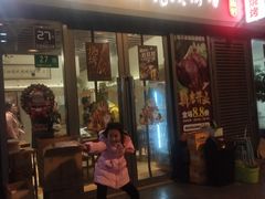 门面-正通记·哈尔滨烧烤·炭烤鸽子(七宝万科国际店)