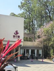 -禧月荟·爱丽馨御景月子中心