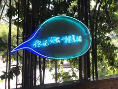 -素描餐厅(灵隐天竺店)