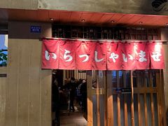 -昊·来了寿司(双楠2店)