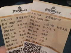 -英皇UA电影城(虹桥天地店)