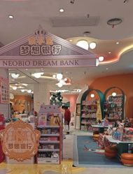 -奈尔宝家庭中心·亲子餐厅(苏州大悦城店)