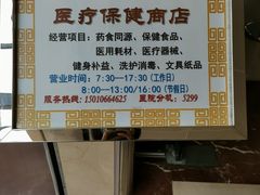 -中国中医科学院西苑医院(本部)