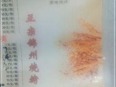 -群狼串道(营城子总店)