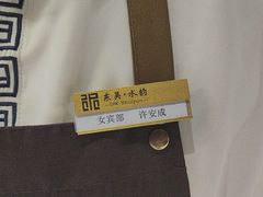 -东吴水韵(吴中店)