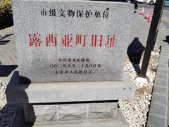 -大连美术馆