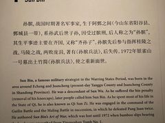 -银雀山汉墓竹简博物馆