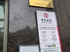 -中国银行(上海交通大学徐汇校区支行)