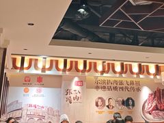 -張飛扒肉·龙江非遗(道外店)