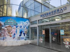 -世界之窗阿尔卑斯冰雪世界