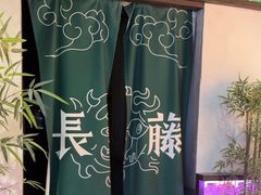 -长藤鬼校(东门店)