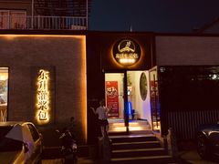 -东升灌浆包(辛庄街总店)