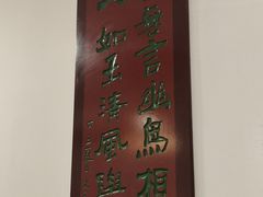 -旺角小渔村·海肠捞饭开创者(环山路店)