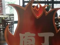 -莽子老火锅(大坪店)