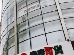 -杭州西湖银泰百货