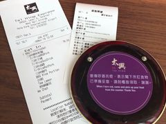 -太兴烧味餐厅(香港机场店)