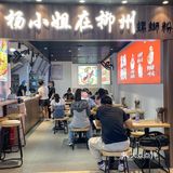 天津的！新开的！这一碗好过瘾…
