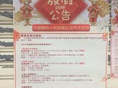 -珍妮曲奇聪明小熊(尖沙咀店)