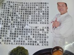 -牛排王糟粕醋火锅(海甸分店)