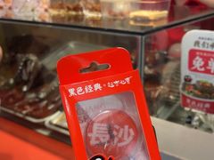 -黑色经典臭豆腐·湖南特产(太平街口店)