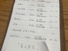 菜单-三花屋 Mihhanaya