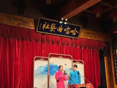 -哈哈曲艺社(西门闲亭店)